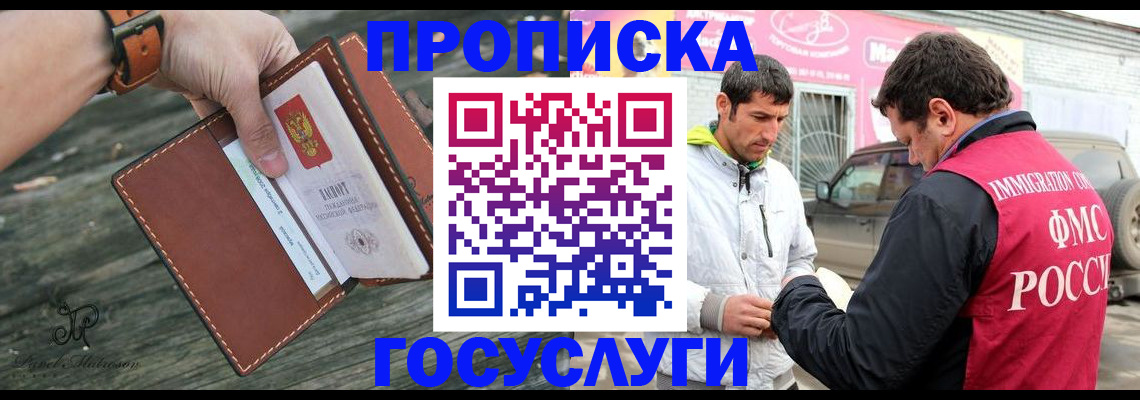 прописка для военкомата в Калачинске