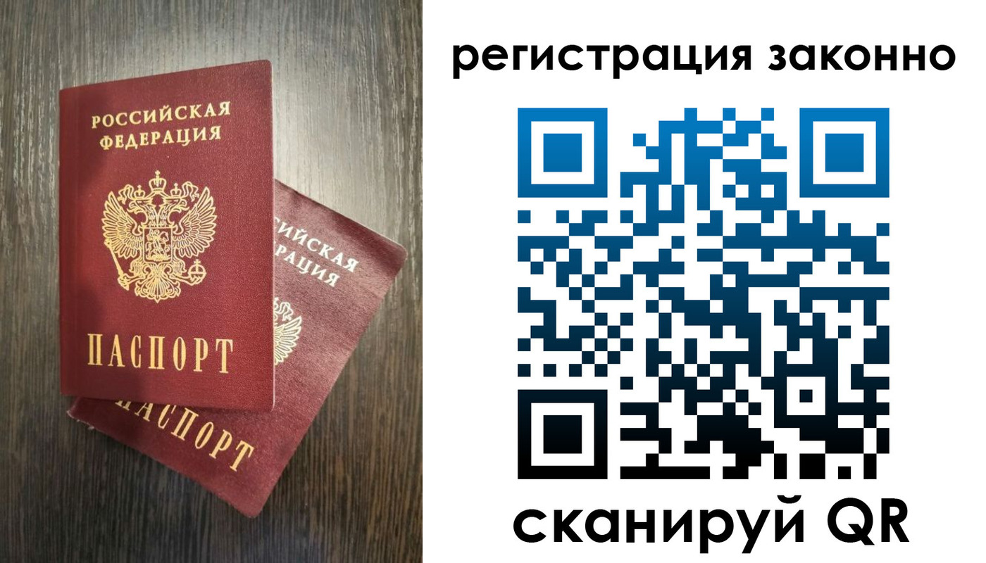 регистрация в Калачинске
