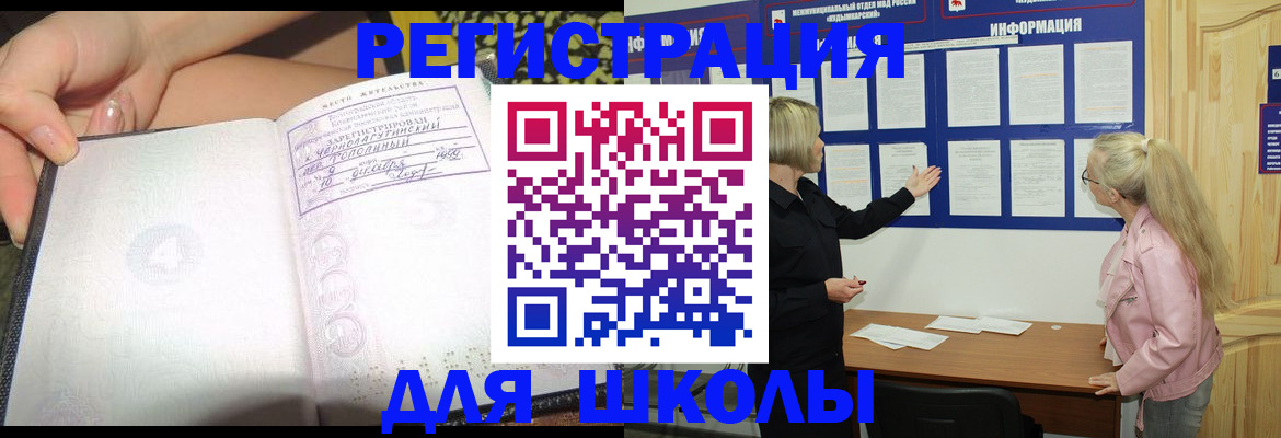миграционный учет в Калачинске