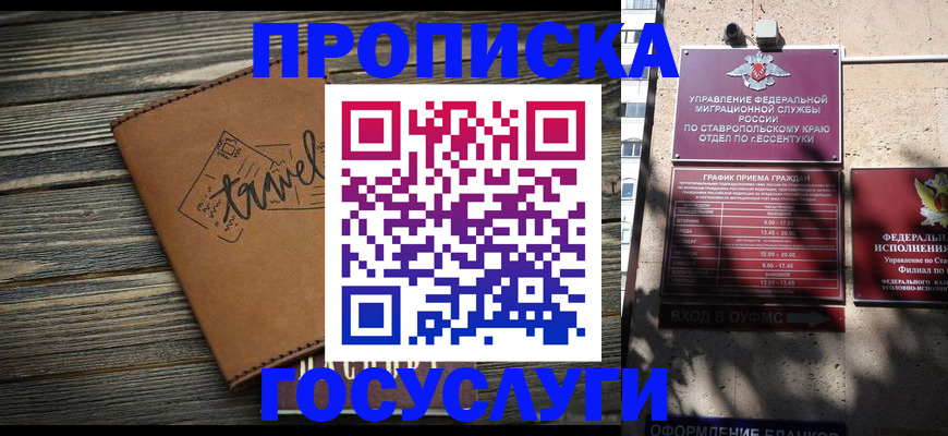 временная регистрация гарантия в Калачинске