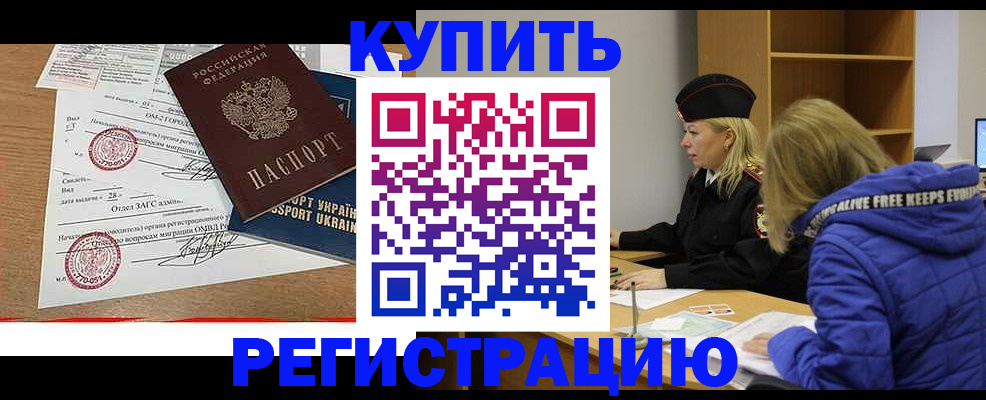 прописка для военкомата в Калачинске
