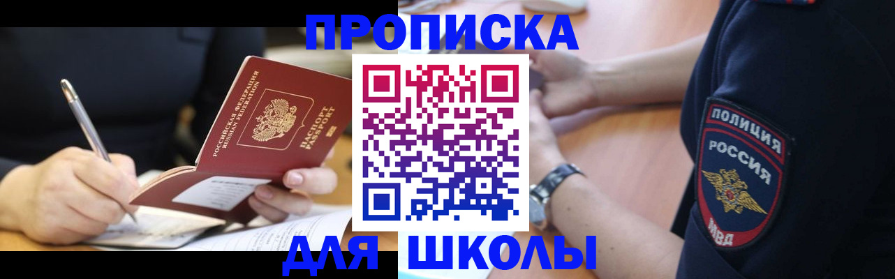 временная регистрация гарантия в Калачинске