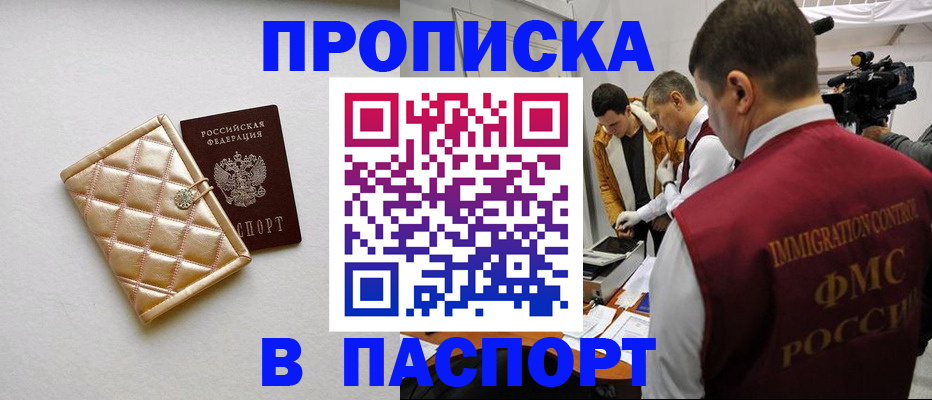 временная регистрация законно в Калачинске