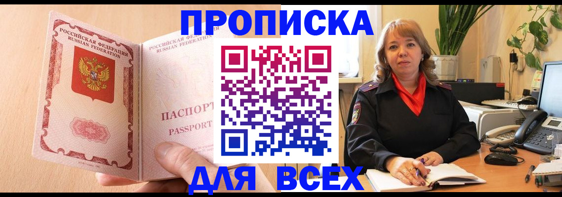 временная регистрация поиск в Калачинске