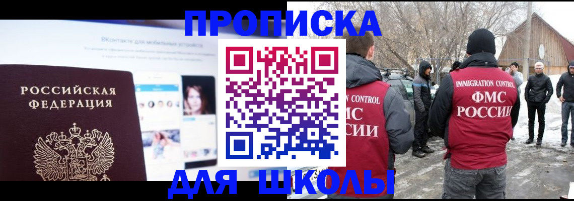 пропишу в квартире в Калачинске